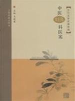 Chinese women and children Science Medical Records (Paperback)(Chinese Edition) Books