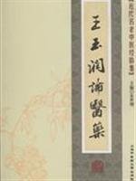 砭术学+段氏脏腑按摩疗法砭术理论临床实践学术著作中医西药砭术操作砭石临床针灸按摩师参考阅读甘笃俞东青杨华自学入门书 Books
