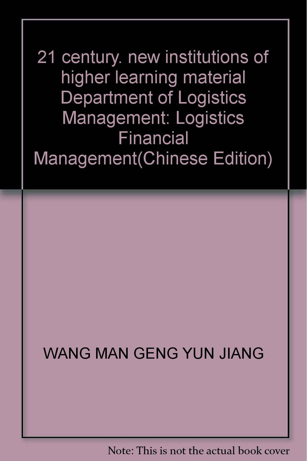 【二手旧书9成新】物流企业财务管理王满,耿云江东北财经大学出版社有 Books