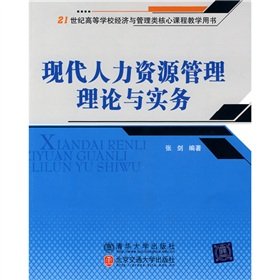 Modern Human Resource Management Theory and Practice (Chinese Edition) Business, Finance & Career
