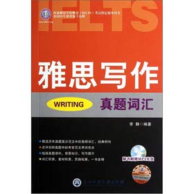 雅思写作真题词汇 Books