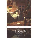 世界经典文学名著:三个火枪手全译本【正版特价】 Books