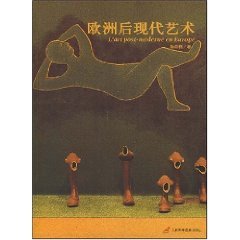 欧洲后现代艺术 9787830000103 陈奇相 三辰影库音像出版社 Books