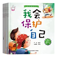 学会爱自己 不要随便摸我全套6册 儿童性教育绘本性启蒙教育少幼儿童亲子安全教育故事图书0-3-4-5-6-8周岁幼儿园宝宝睡前故事书籍 Books