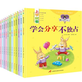 正版上学就看系列全套12册彩图拼音版小学生课外阅读书籍一年级必读书目二三年级老师好孩子励志成长记故事 book
