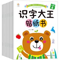 宝宝学识字拼音启蒙游戏贴纸书3-6岁幼儿童益智早教卡通贴贴画 book