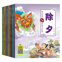 中国传统节日故事绘本注音版全套10册 小学生一年级阅读课外书必d读儿童书籍3-6 经典阅读带拼音的春 Books