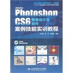 Adobe Illustrator CS6 图形设计与制作案例技能实训教程姚春丽张丽敏石伟华作北京希望电子出版社9787830021580 Books