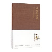 《最后的演讲——闻一多作品聆听与欣赏》 Books