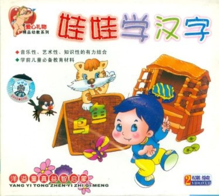 Yang Yi Tong Zhen Yi Zhiu Qi Meng(2VCD) Books