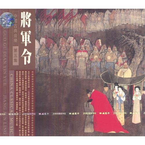 The Moon on Guan Pass Music