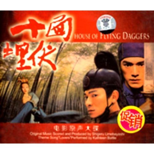 Shigeru Umebayashi - House of Flying Daggers Original Soundtr Music
