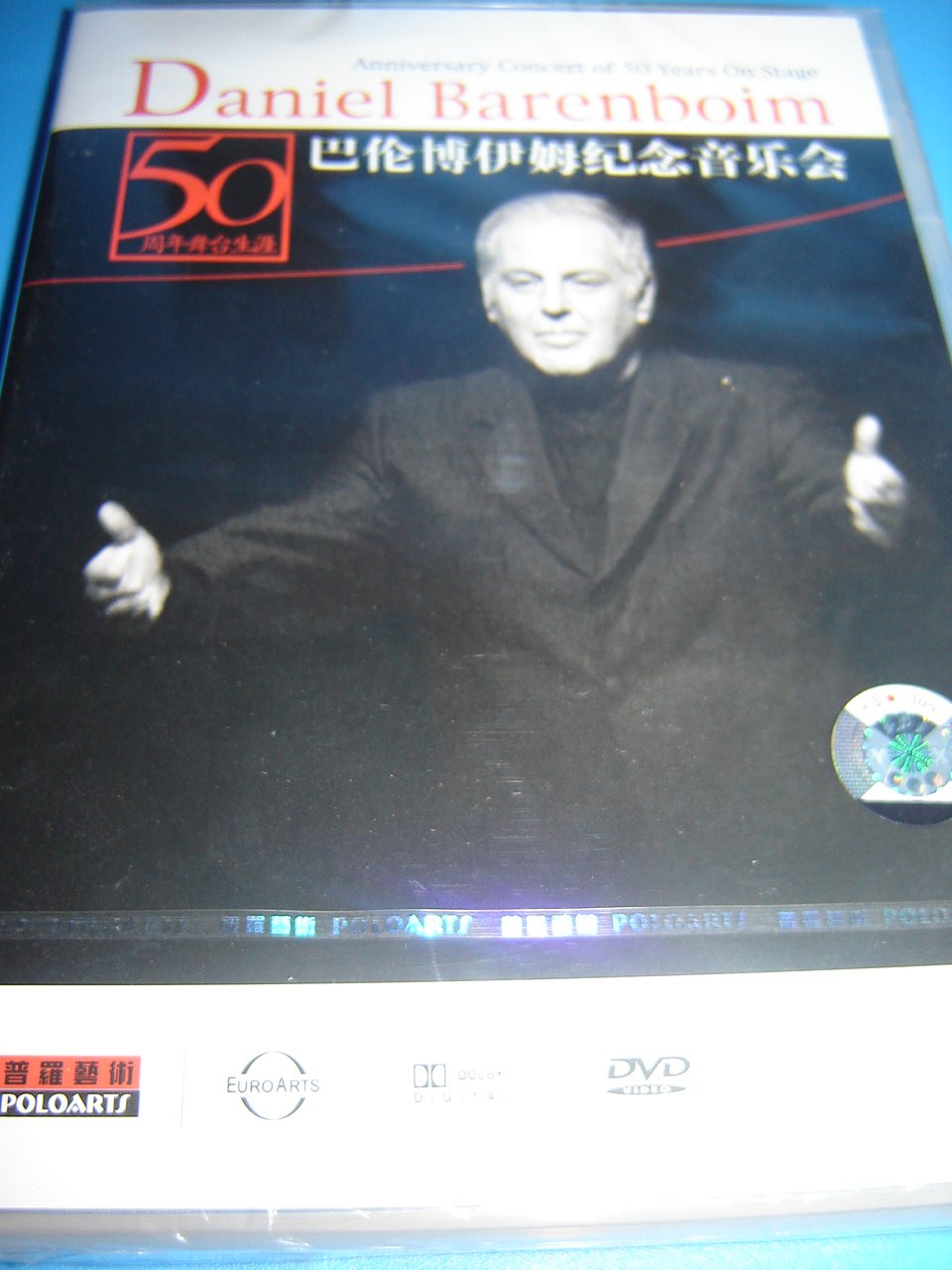 Anniversary Concert of 50 Years On Stage - Daniel Barenboim / Region Free DVD / Concert DVD / 139 Running Minutes Movies