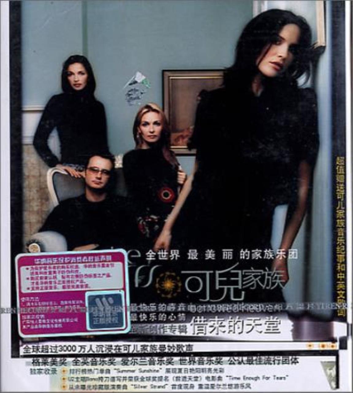 The Corrs Borrowed Heaven 2004 Chinese CD album YD-002 Music