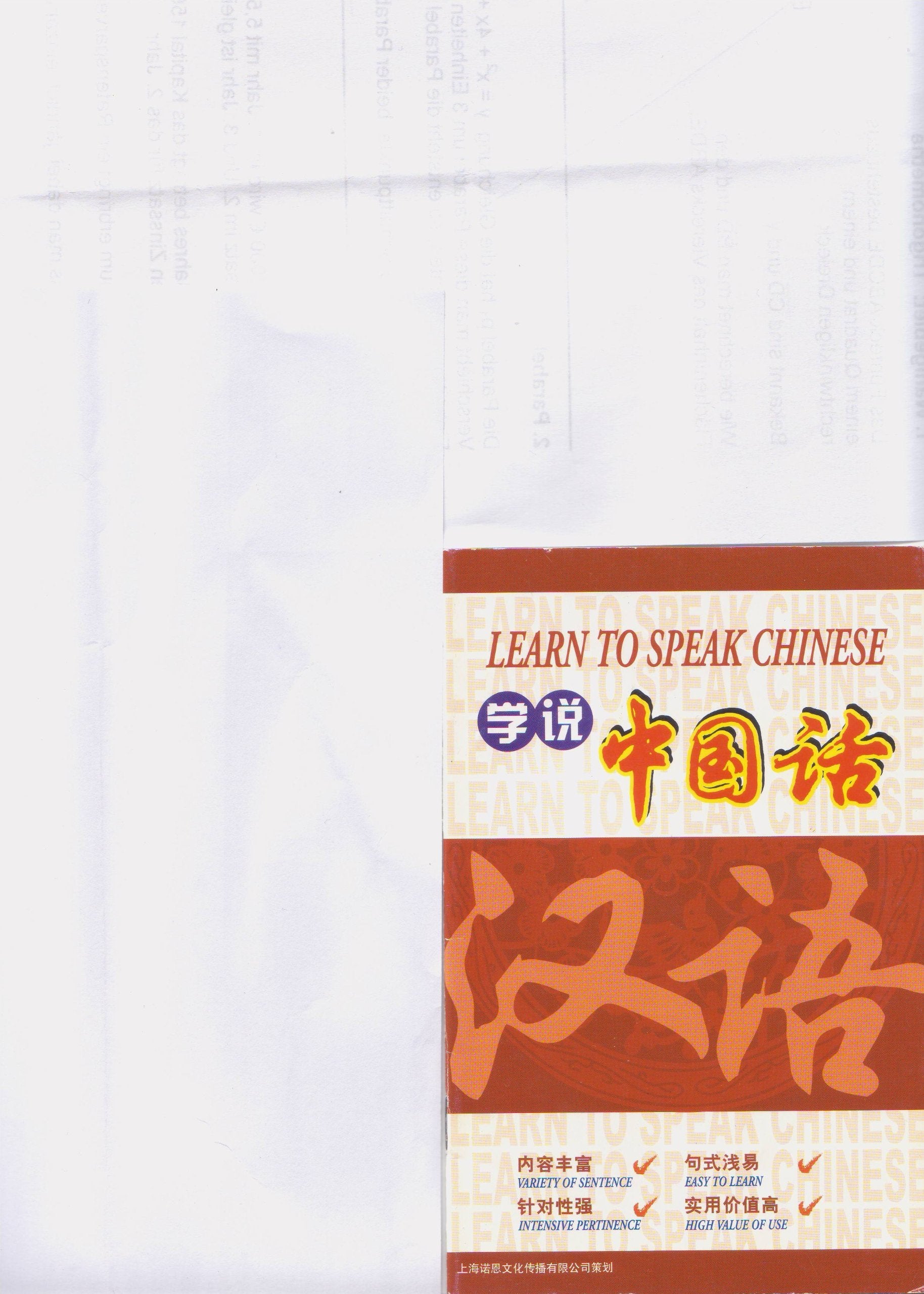 Learn to speak Chinese Music