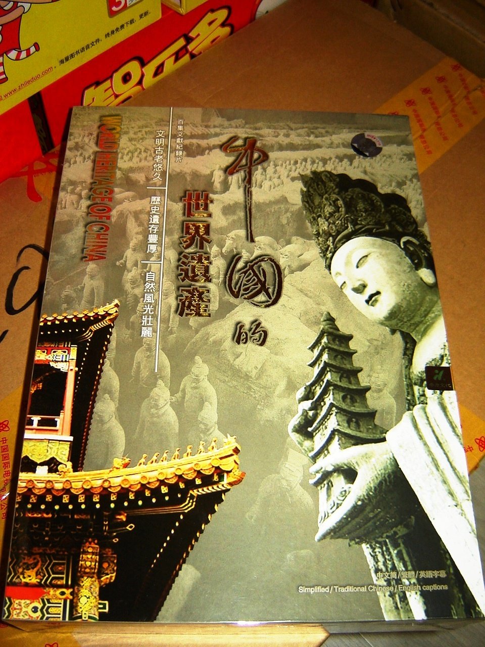 World Heritage of China / English Subtitled / China Series / 8 DVD dvd