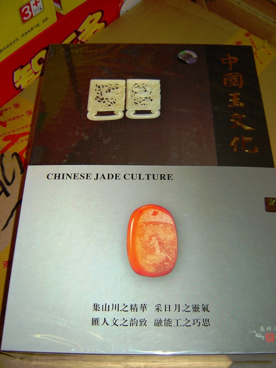 Chinese Jade Culture / China Series / Chinese only / 8 DVD / NTSC Box sets