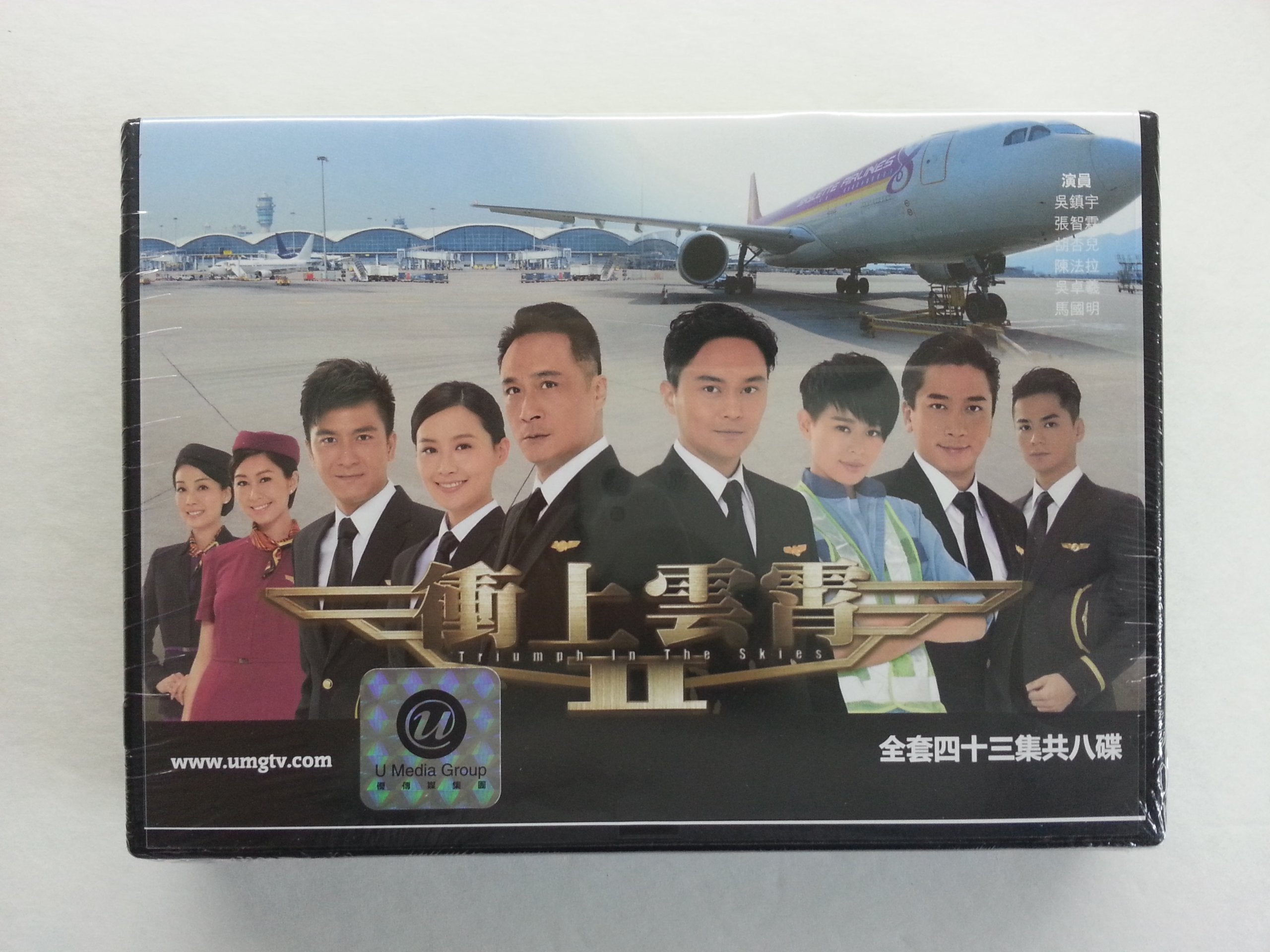 Triumph In The Skies 2 TVB Series 43 EPS - 8 DVD -All Region - Cantonese Audio with English/Chinese Subtitles Releases on 10/08/2013! Box sets
