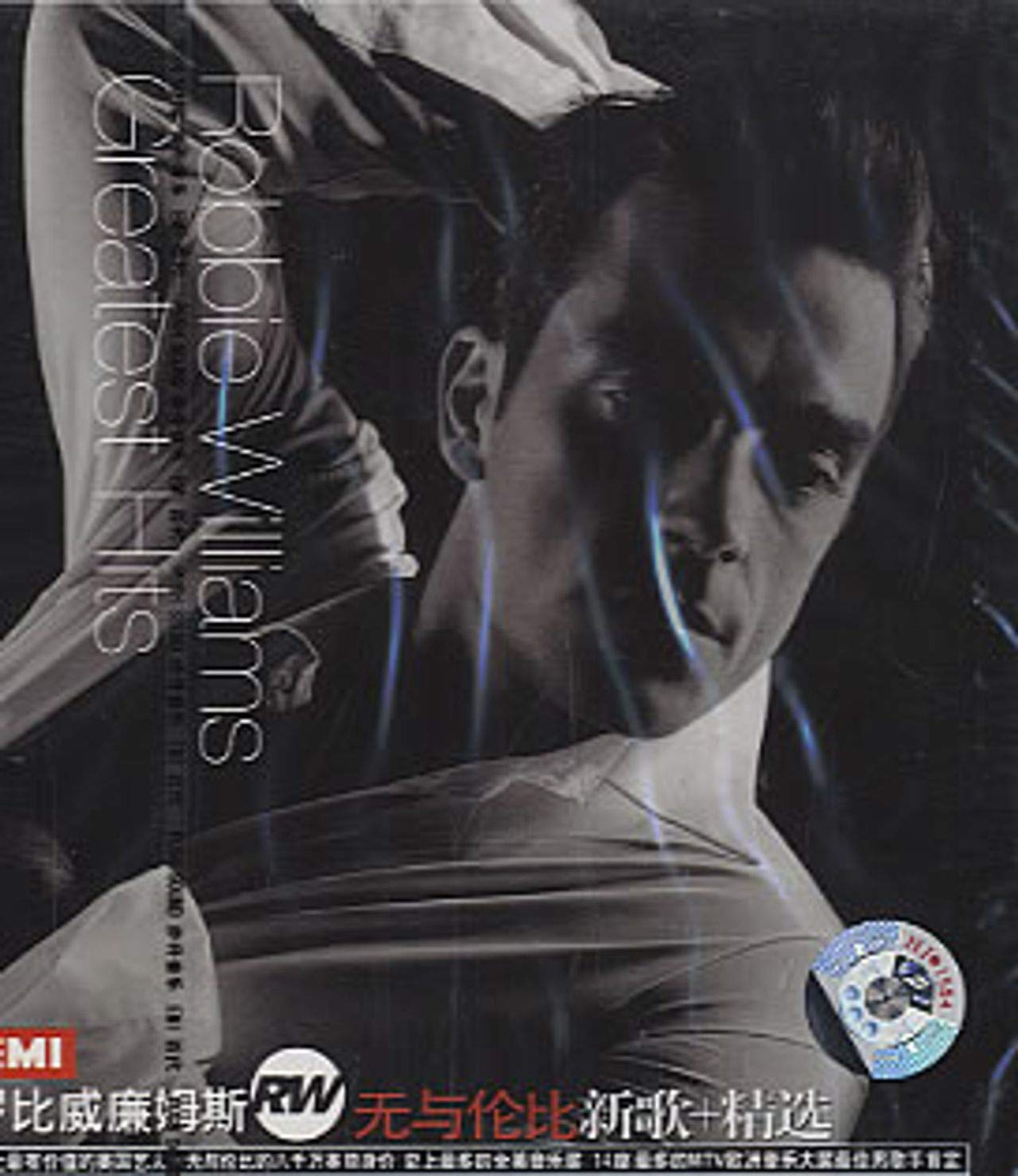 Greatest Hits Music