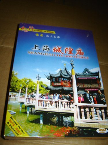 Journey in China - Shanghai City God Temple DVD Films