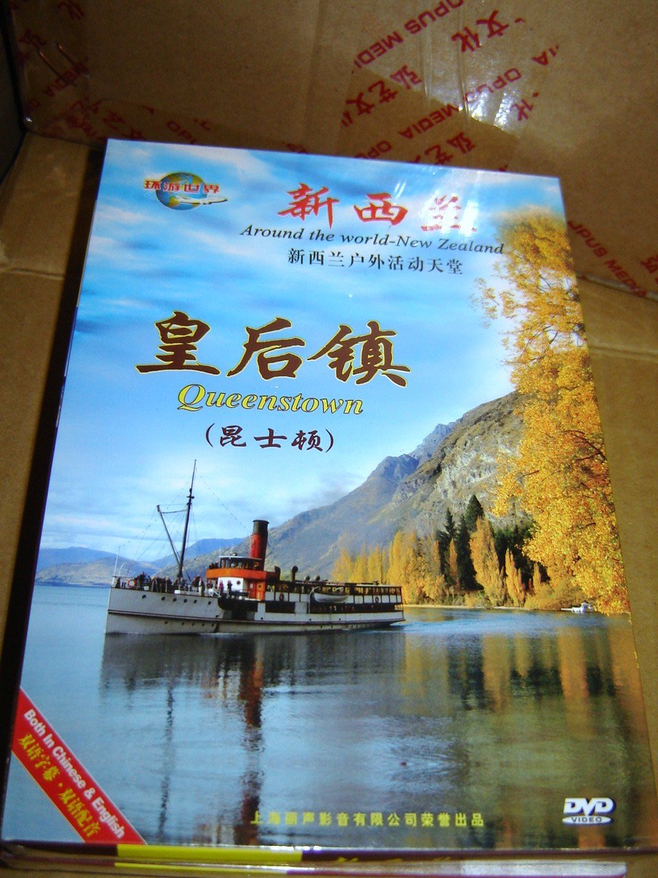 Tour Around The World - Queenstown, New Zealand Travel DVD dvd