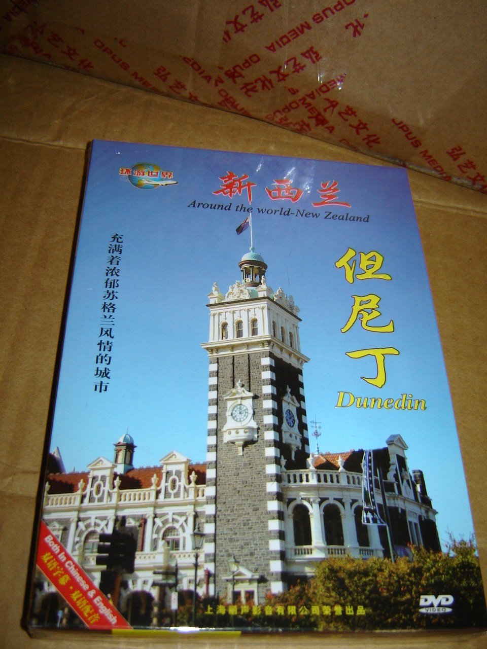 Around The World - Dunnedin, New Zealand Travel DVD dvd