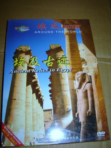 Around The World - Ancient Relics in Egypt, Egypt Travel DVD Films