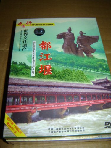 Journey in China - Dujiangyan Imigation System DVD Movies