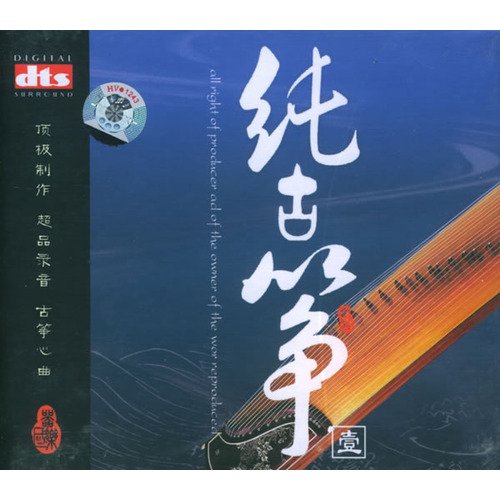 春漫江南筝之醉纯古筝(CD) Music