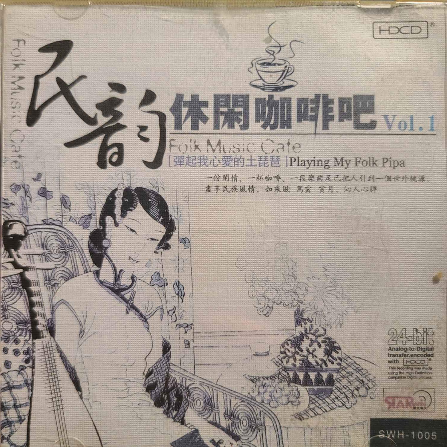 Chinese Folk Music Cafe Vol.1 Other music genres