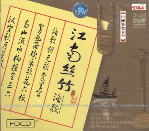 Chinese Orchestra Album-Sailing Song Other music genres
