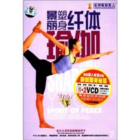 Jing Li Health Yoga (book +2 VCD) (Paperback) book