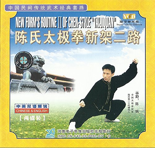 Kung Fu - New Form's Routine II of Chen-Style Taijiquan (englische und chinesische Untertitel, 2 VCDs) Books
