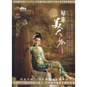 Song By Beauty DSD (China Version) cd