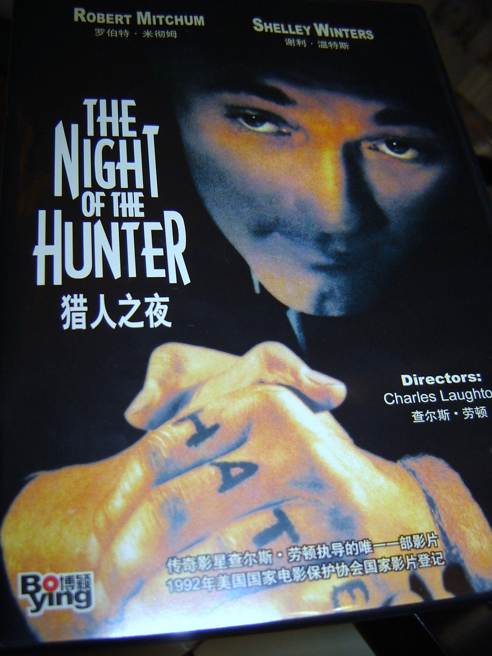 La nuit du chasseur (Night of the Hunter) (1955) dvd