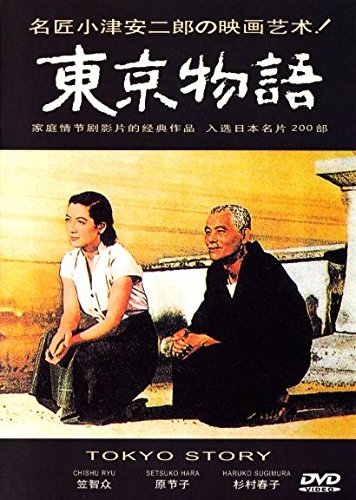 新华书店正版 外国电影 东京物语 DVD9 Movies