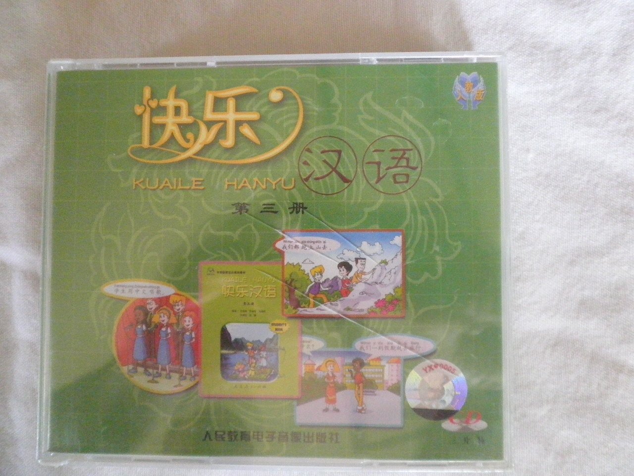 Kuaile Hanyu vol.3 Foreign Languages ​​& Dictionaries