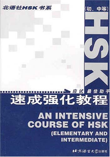 An Intensive Course of HSK: Elementary & Intermediate Foreign Languages ​​& Dictionaries
