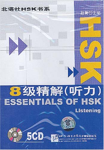 Essentials of HSK Listening Foreign Languages ​​& Dictionaries