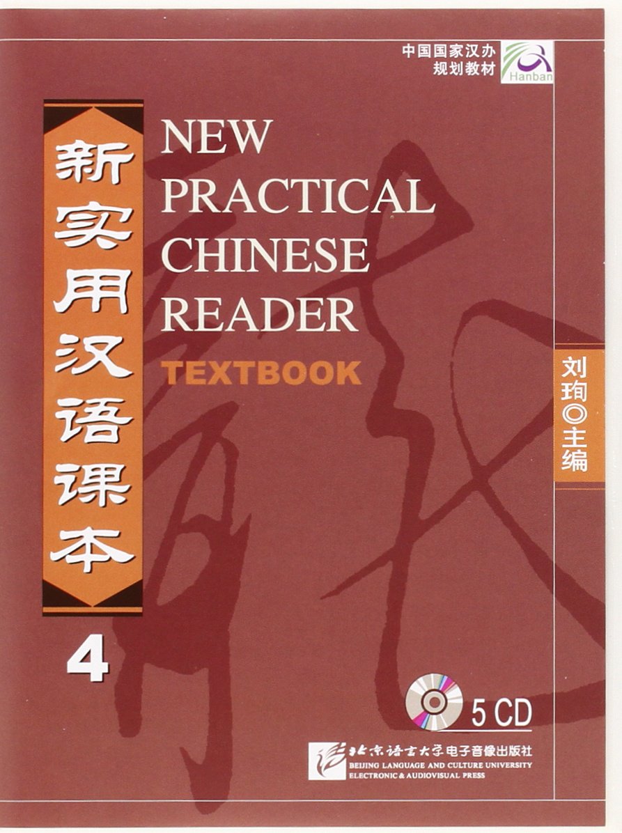 New Practical Chinese Reader /Xin shiyong hanyu keben / New Practical Chinese Reader - Textbook 4 - 5 CDs /Xin shiyong hanyu keben - di-si ce - 5 CDs Foreign Languages ​​& Dictionaries