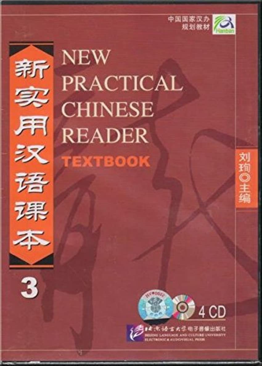New Practical Chinese Reader /Xin shiyong hanyu keben / New Practical Chinese Reader - Textbook 3 - 4 CDs /Xin shiyong hanyu keben - di-san ce - 4 CDs Foreign Languages ​​& Dictionaries