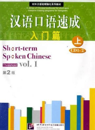 Short-term Spoken Chinese, 2 Audio-CDs: Vol 1 Media & Communication