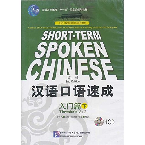 Short-term Spoken Chinese - Threshold - Volume 2 (1 Begleitende Audio-CD zu Band 2) Media & Communication