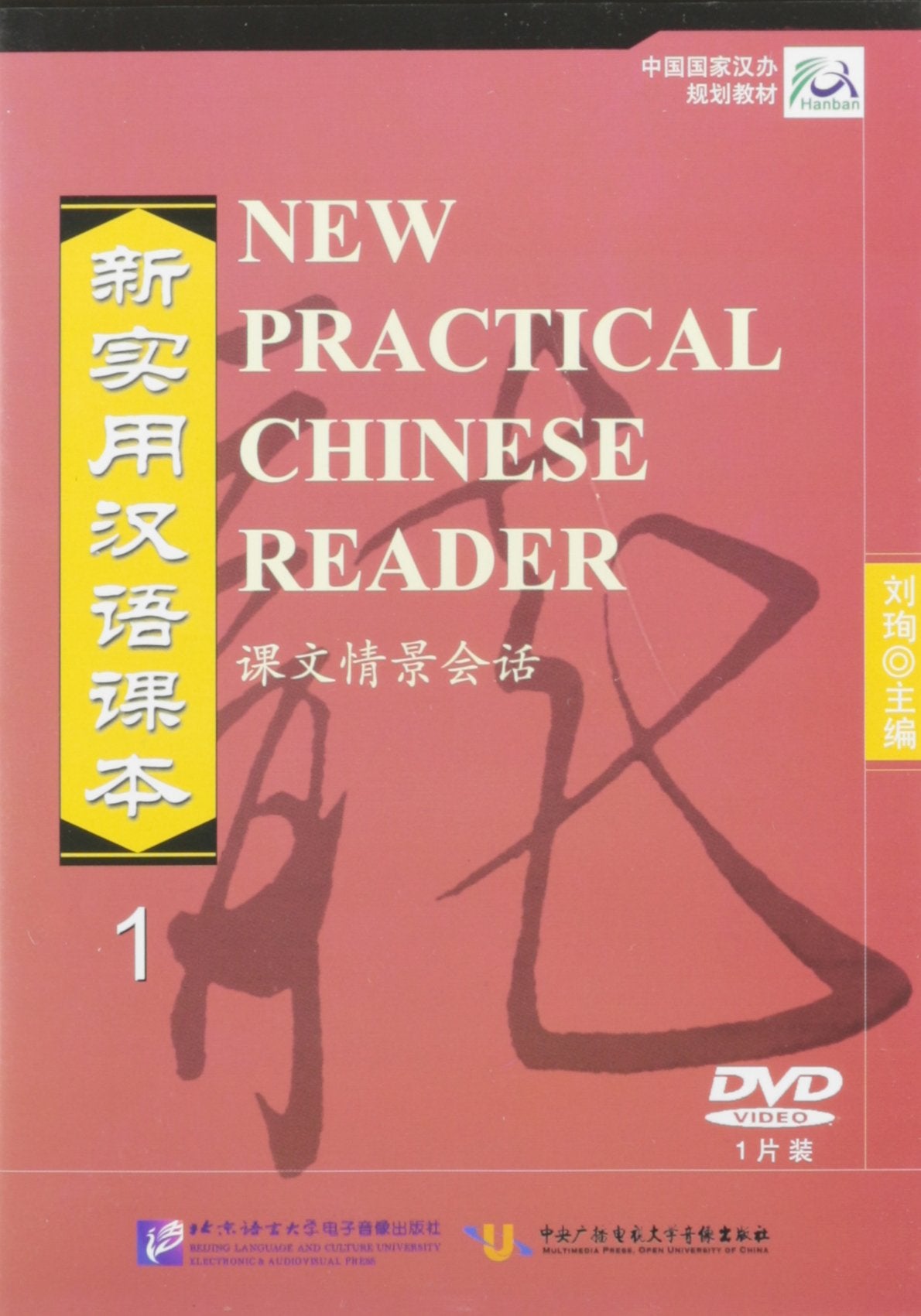 New Practical Chinese Reader vol.1 - Textbook (DVD) Foreign Languages ​​& Dictionaries