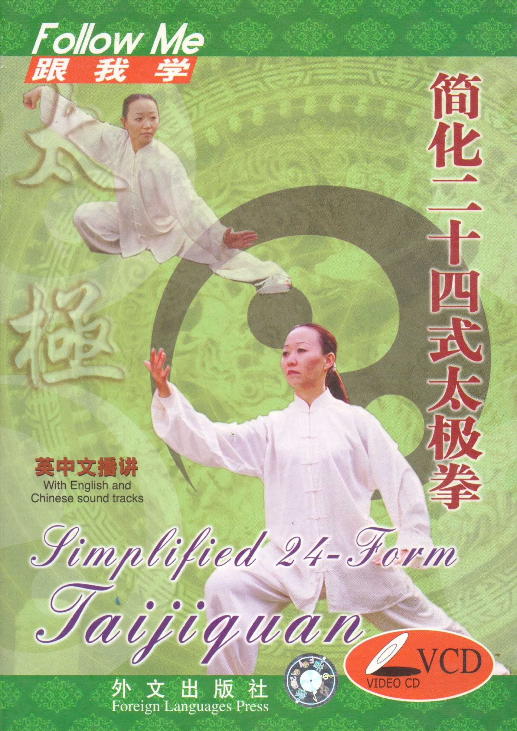 Simplified 24-Form Tai Ji Quan Leisure & Fun Books