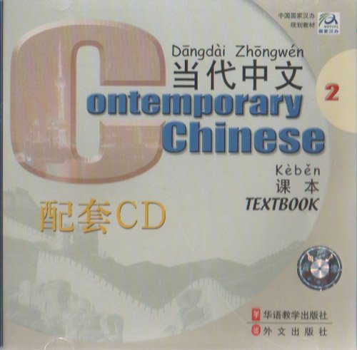 Contemporary Chinese, Vol. 2 (6 CDs) Foreign Languages ​​& Dictionaries