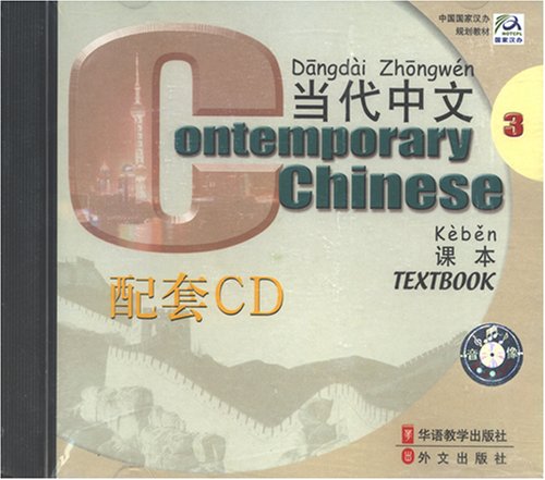 CONTEMPORARY CHINESE VOL. 3: 5 CD SET Foreign Languages ​​& Dictionaries