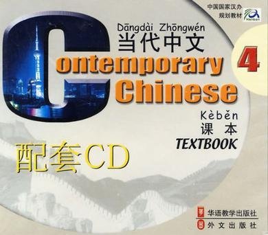 Contemporary Chinese Textbook Foreign Languages ​​& Dictionaries