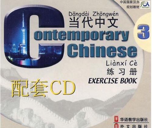 Contemporary Chinese Exercise Book Foreign Languages ​​& Dictionaries