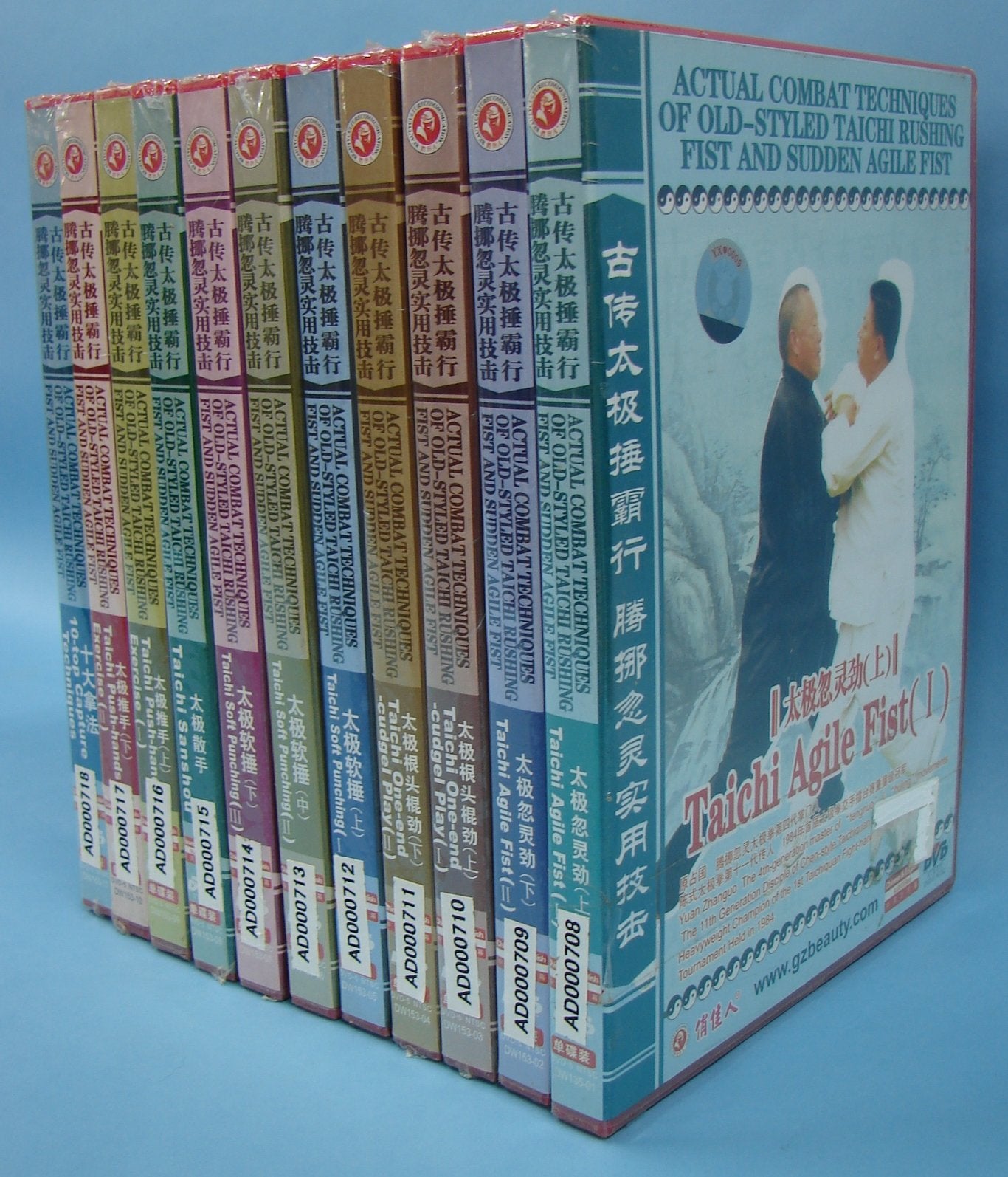 Chen-Stil Tai Ji: Taichi Sanshou / San Shou (Lehrfilm - 1 DVD) Films